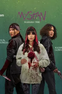 Ночные ведьмы